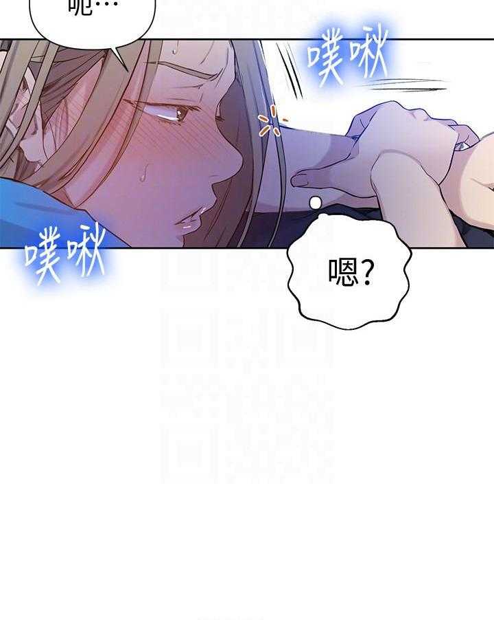 漫画诚信交易漫画,第11章：邀请约会7图