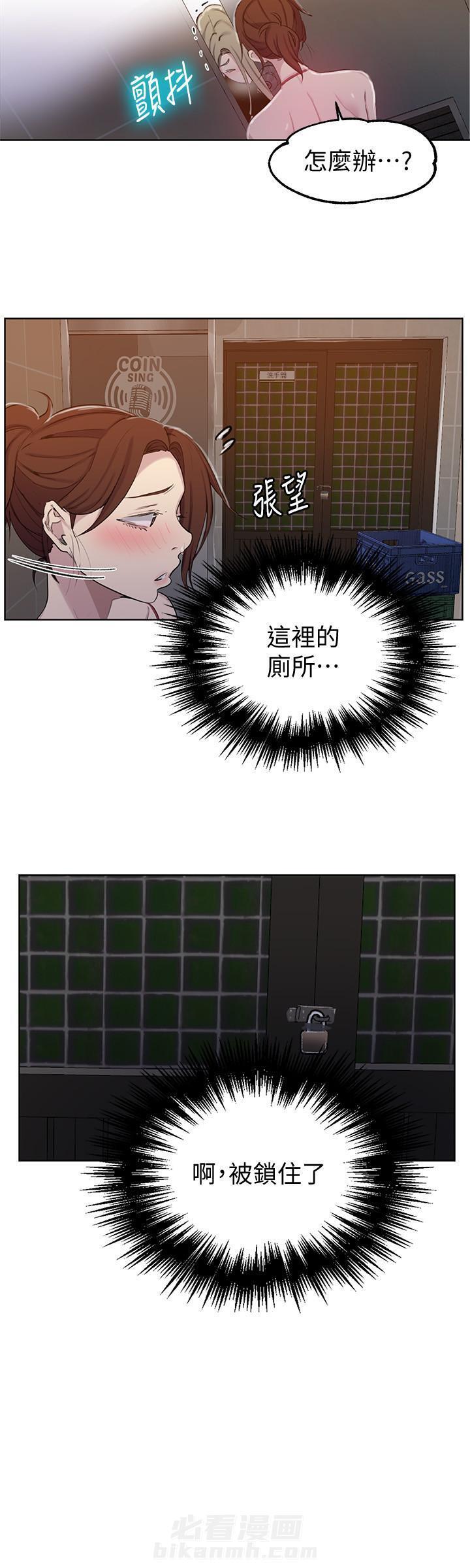 秘密教学漫画免费阅读看漫书下拉式土豪秋蝉漫画漫画,第72话  异能觉醒7图