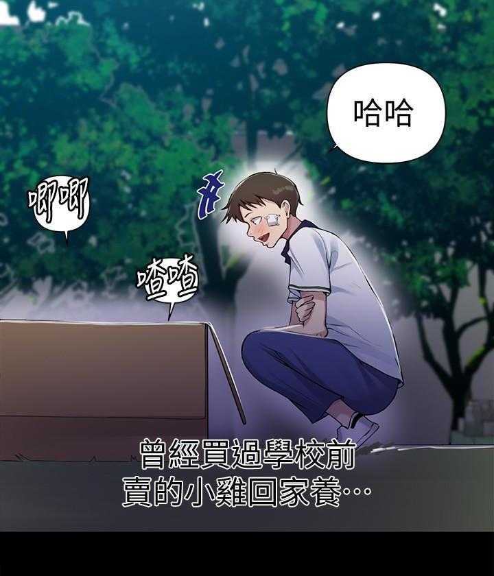 真假社长漫画漫画,第186章：迎接我的吗4图