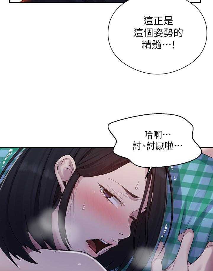 特殊奖励免费观看漫画漫画,第34章：远走高飞（完结）3图