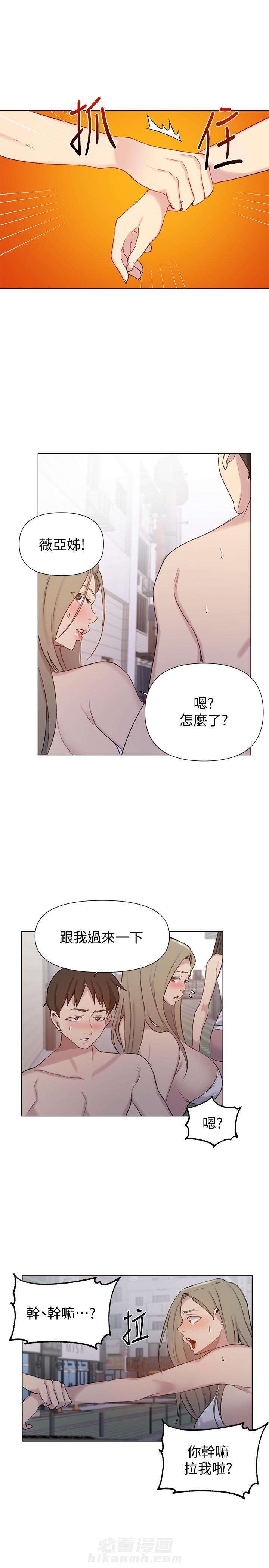 秘密教学漫画漫画,第68话成长的旅程：学生们在超自然力量中成长和蜕变4图