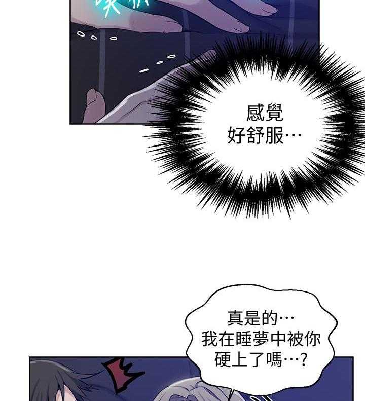 交易条件exw是什么意思漫画,第12章：傲慢无礼13图
