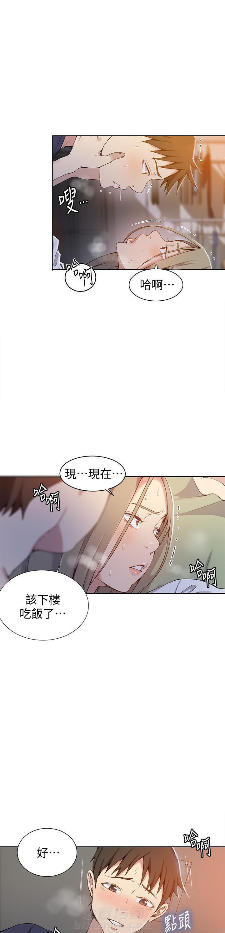 秘密教学漫画漫画,第42话 世俗的压力9图