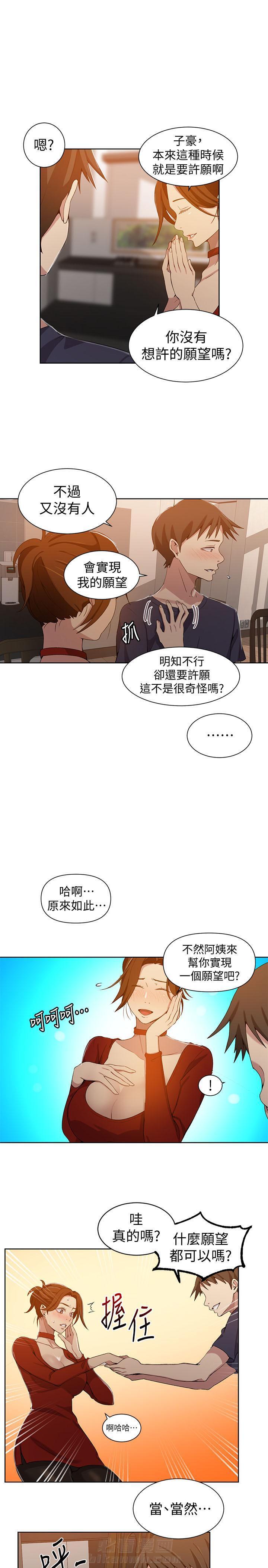 洞洞杂货铺在线观看免费漫画入口漫画,第49话 未来的选择11图