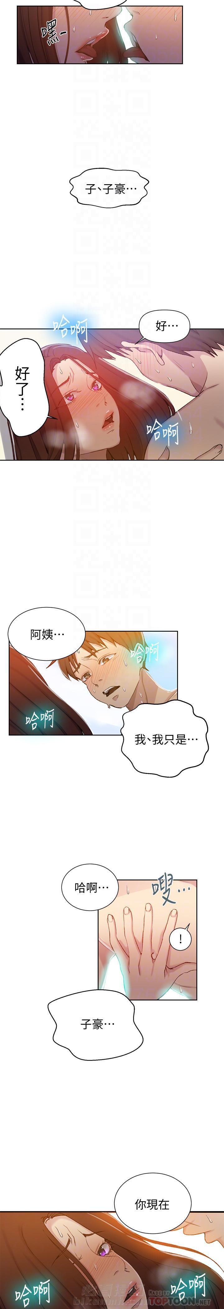 秘密教学漫画漫画,第79话 鬼魂追踪2图