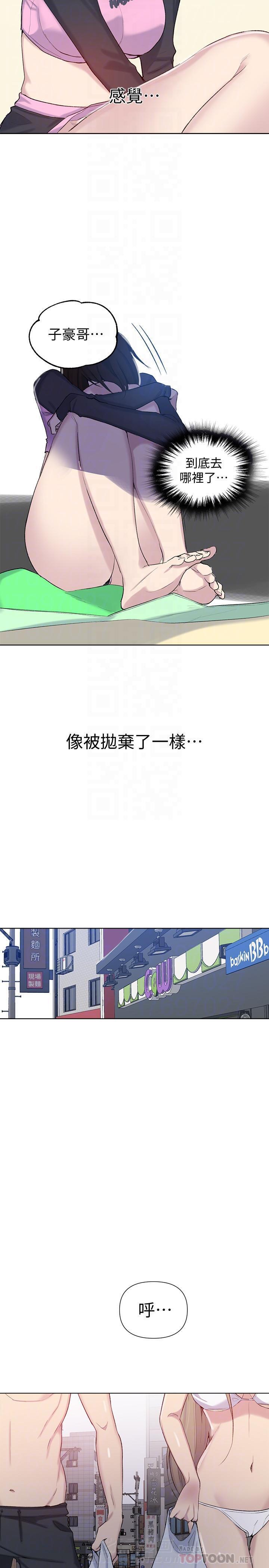 秘密教学漫画漫画,第68话成长的旅程：学生们在超自然力量中成长和蜕变1图