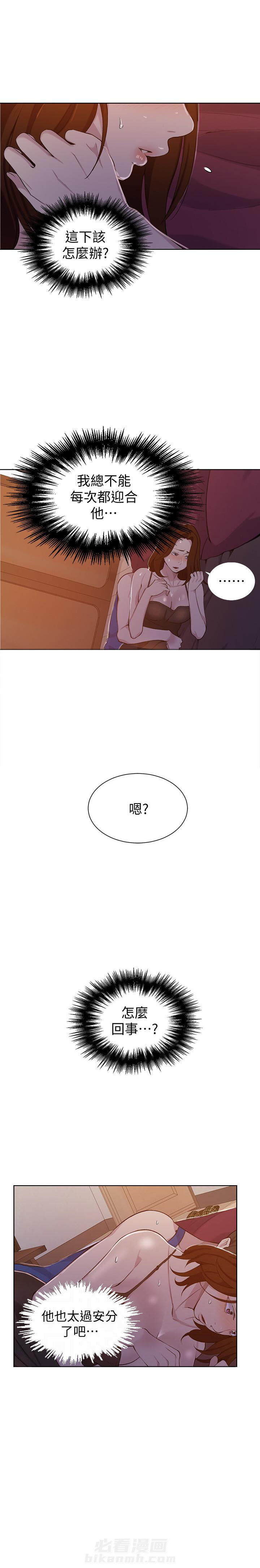 洞洞杂货铺在线观看免费漫画入口漫画,第56话 痴心的守候7图
