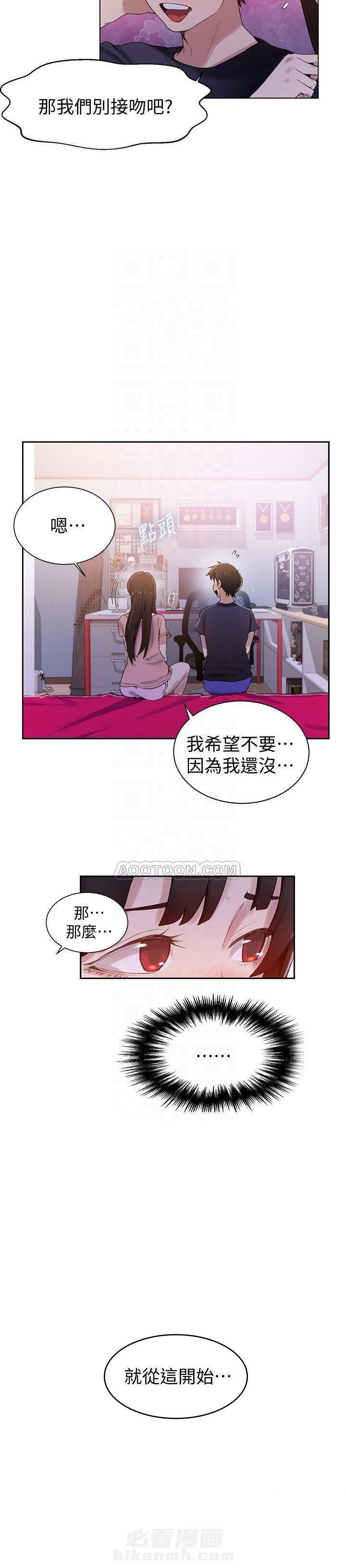 演绎人生漫画漫画,第37章：明目张胆6图