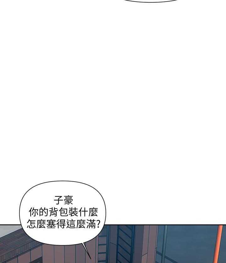 宇宙监狱漫画漫画,第33章：不能回头9图