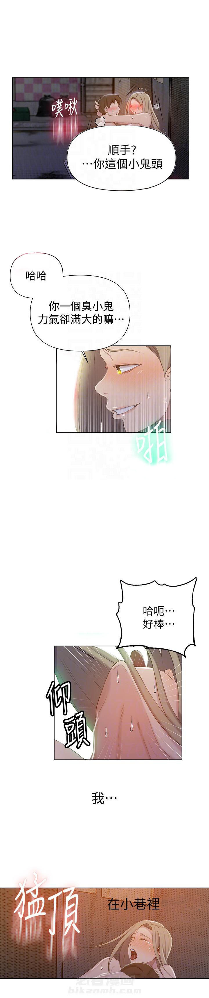 秘密教学漫画大结局怎么样漫画,第70话神奇之旅：学生们的冒险之旅充满了神秘与惊险6图