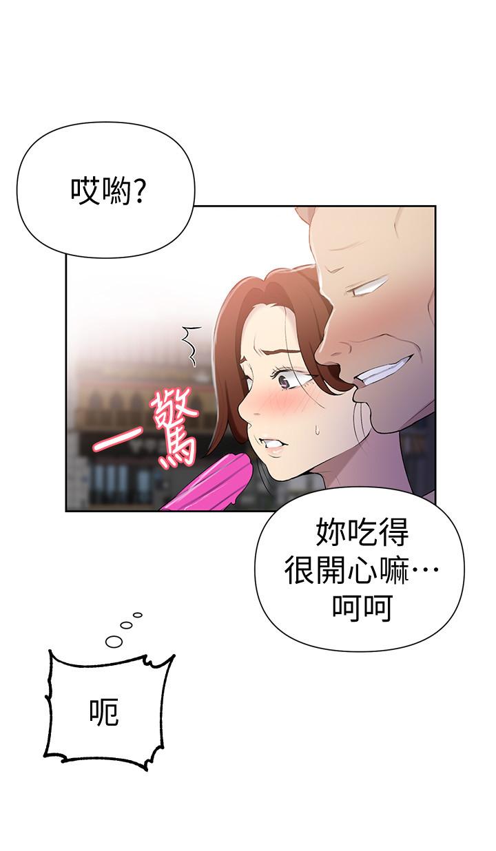 秘密教学漫画漫画,第65话激烈对决：学生们与邪恶势力展开生死战斗3图