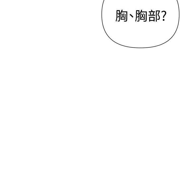 修车危情漫画漫画,第64章：爱情的心机5图