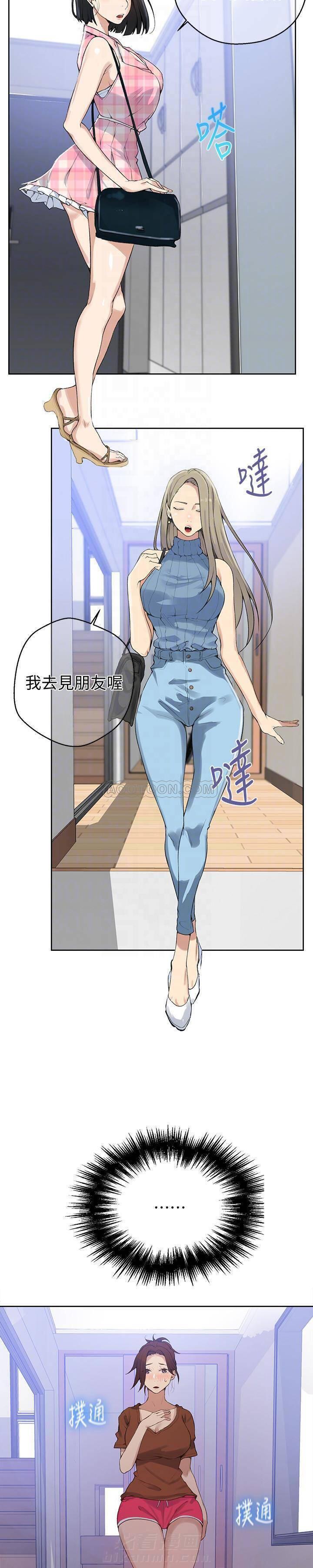 演绎人生番茄小说漫画,第40章：解释7图