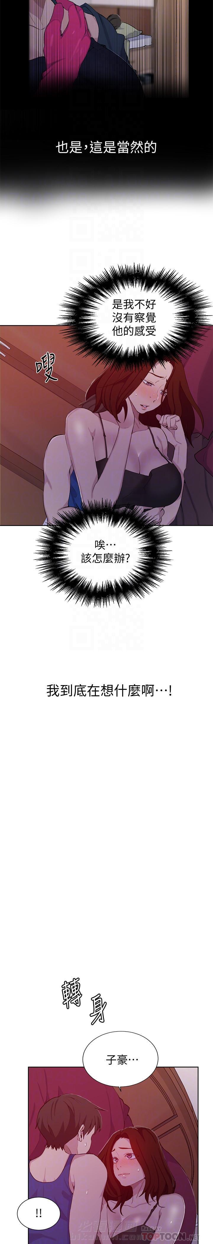 洞洞杂货铺在线观看免费漫画入口漫画,第57话 心有所属6图