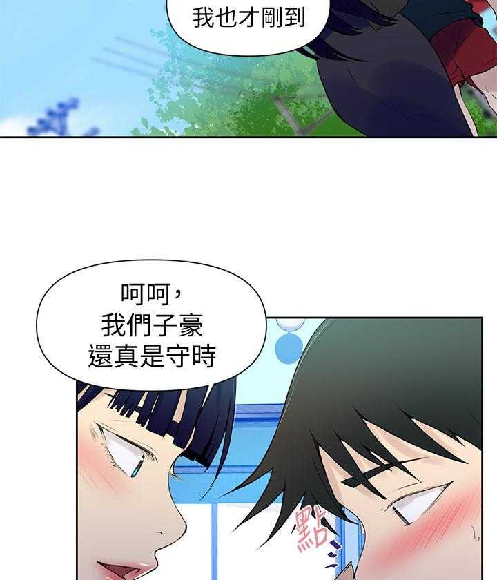 摄影风格漫画漫画,第24章：有趣的东西9图