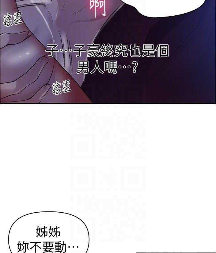 乱世邮差漫画漫画,第8章：各个目标7图