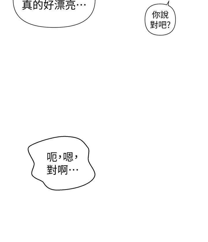 修车危情漫画,第36章：别说3图