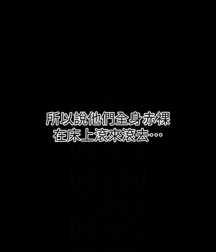 摄影的漫画漫画,第32章：找到了9图