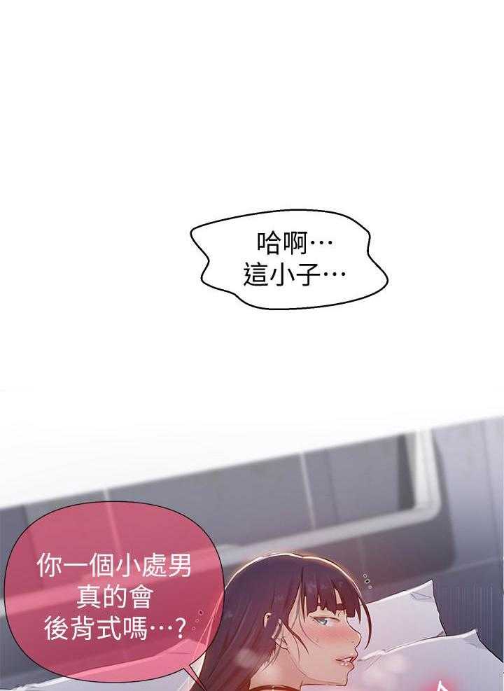 拍照漫画风格写真漫画,第122章：金科玉律4图