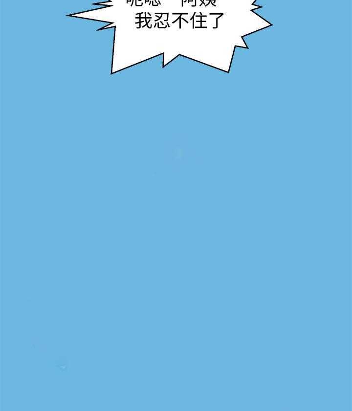 真假社长漫画漫画,第200章：停不下来3图