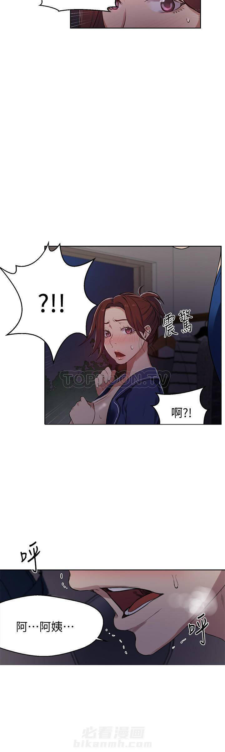 过度消费漫画手绘漫画,第24章：口红7图