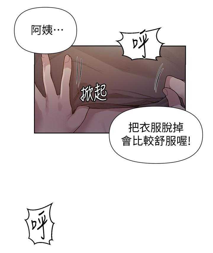 宇宙监狱漫画漫画,第29章：要货8图