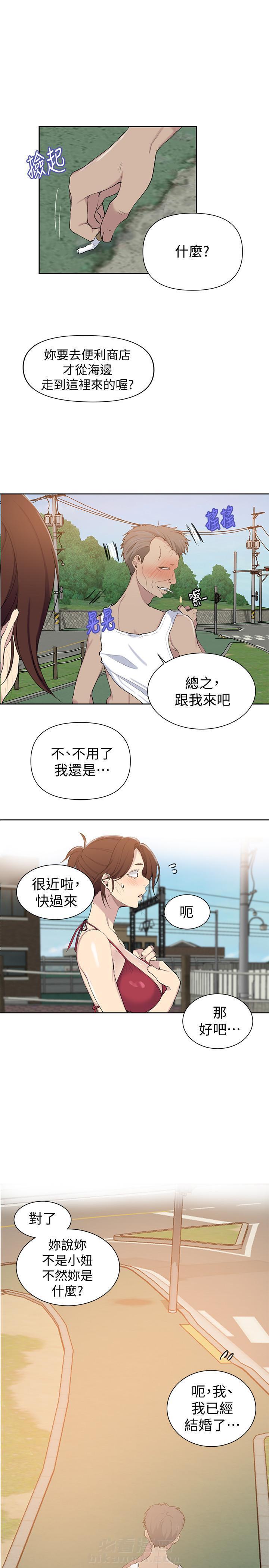 秘密教学漫画漫画,第63话 超能力秘籍：老师传授超能力的秘密技巧8图