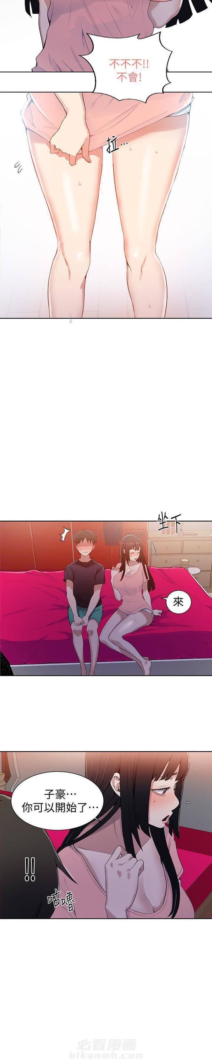 漫画演绎剧情漫画,第19章：抱起来6图