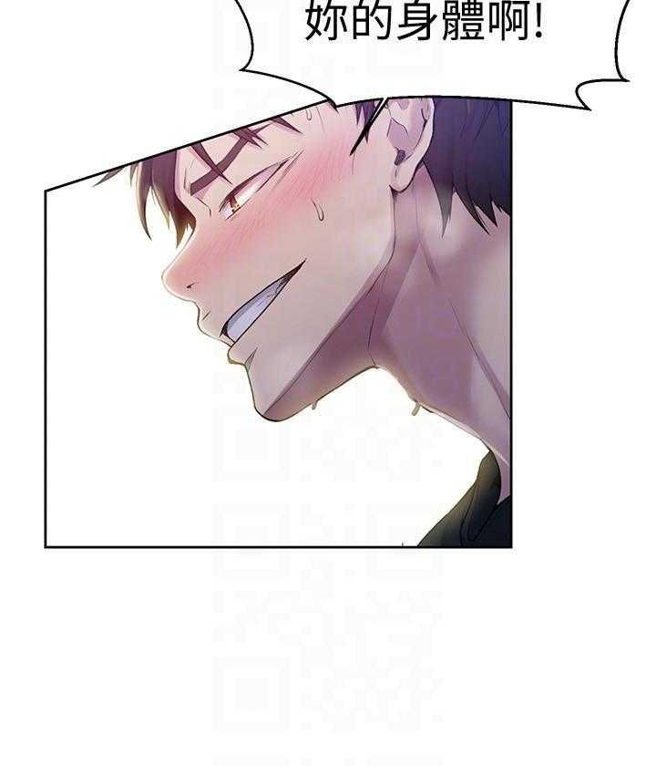 兼职恋人免费漫画,第39章：很合适8图