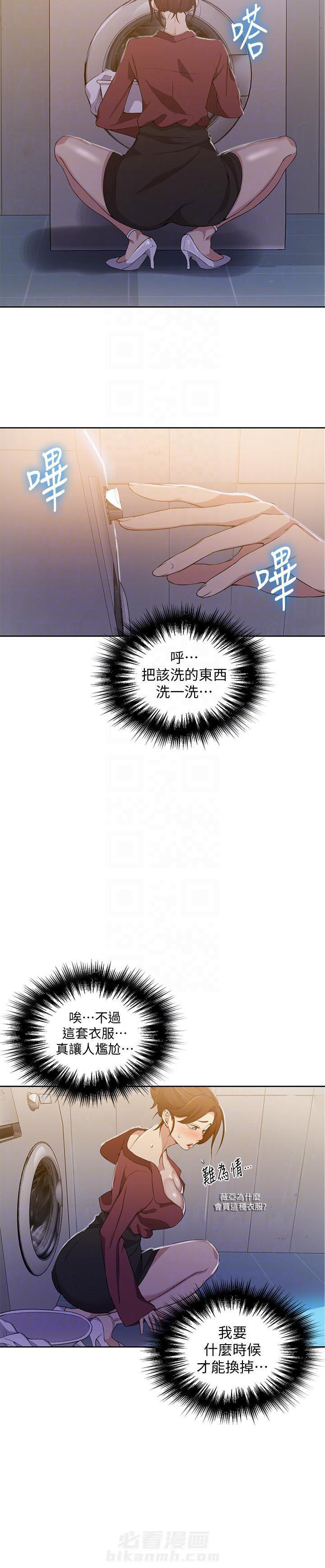 秘密教学漫画大结局怎么样漫画,第53话 意外的惊喜3图