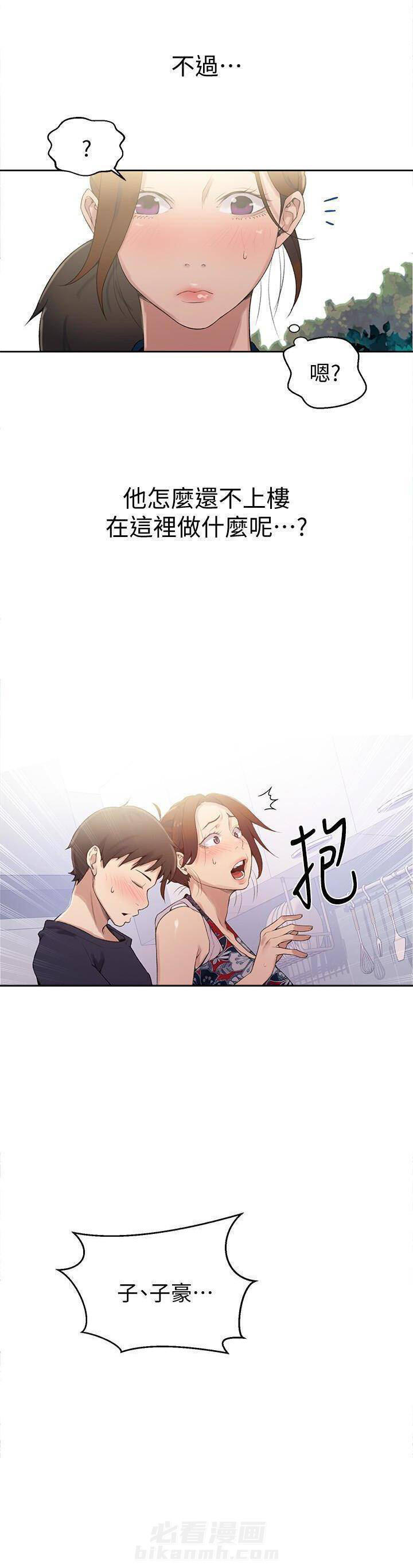 演绎人生番茄小说漫画,第3章：研读会9图