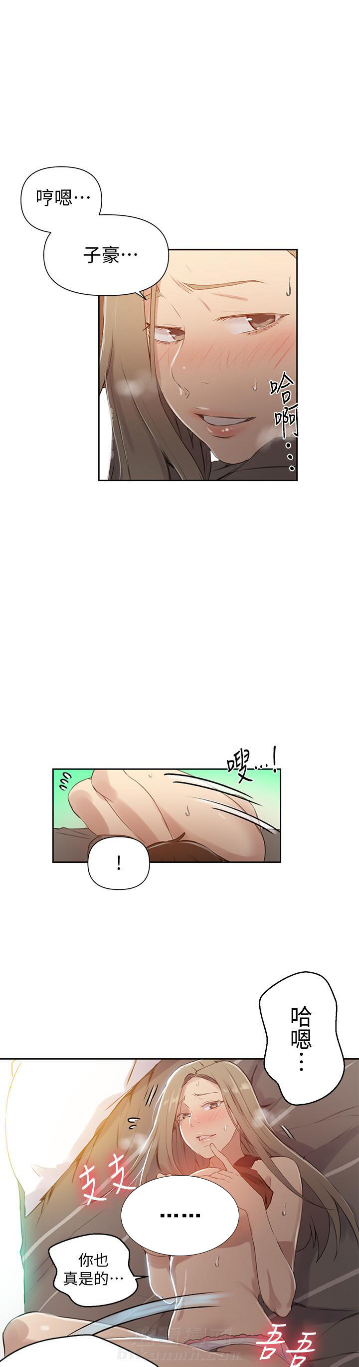 交易条件漫画漫画,第4章：快想办法2图