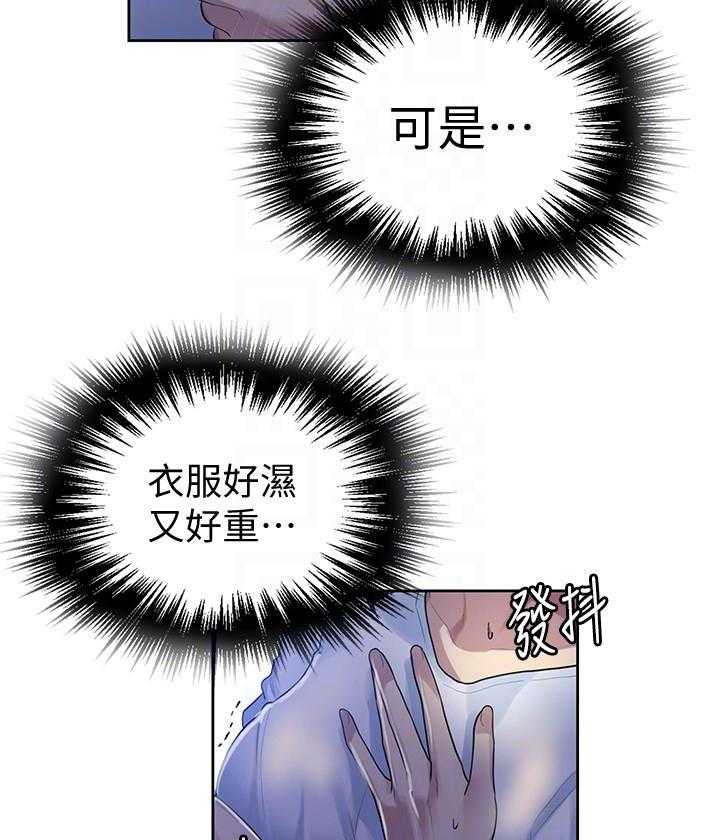 真假社长漫画漫画,第218章：闯入3图
