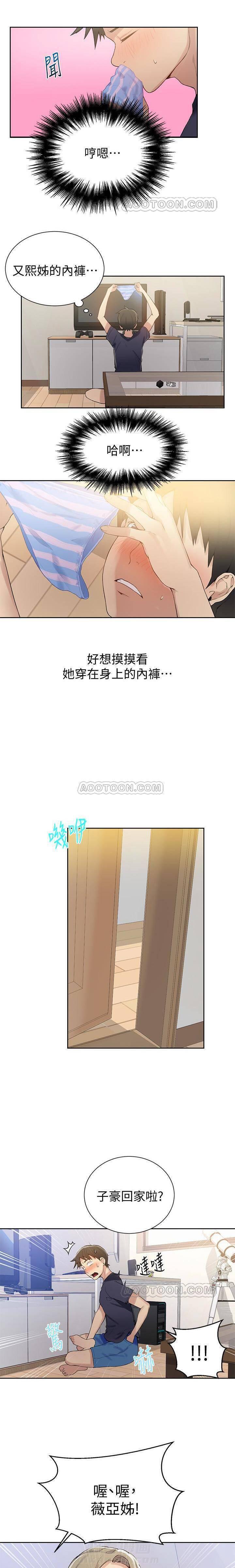 教学漫画漫画,第28话 执念的消散2图