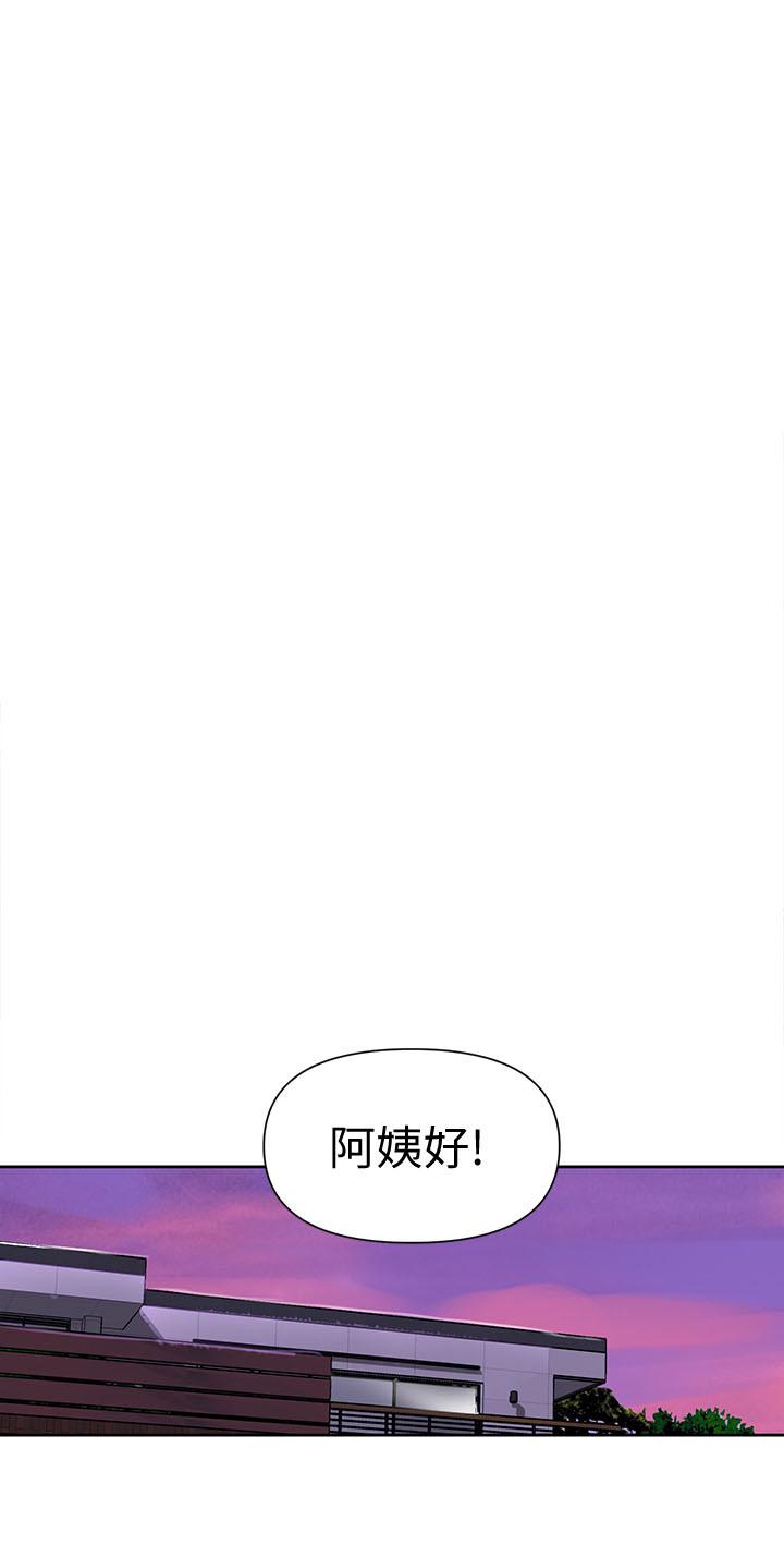 漫画交易软件漫画,第6章：巨额财产3图