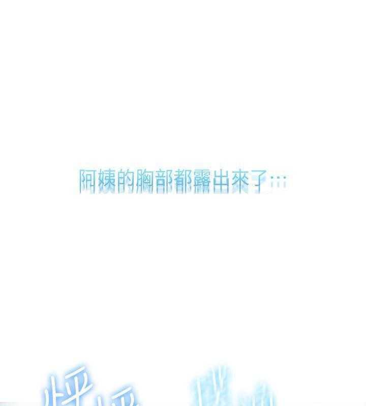 秘密教学漫画漫画,第5话 婆媳间的猜忌3图