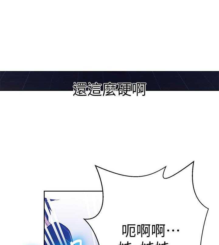 修车危情漫画漫画,第14章：海边3图