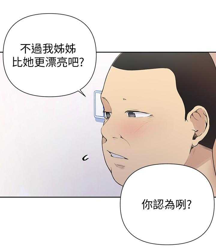 修车危情漫画,第54章：人质4图