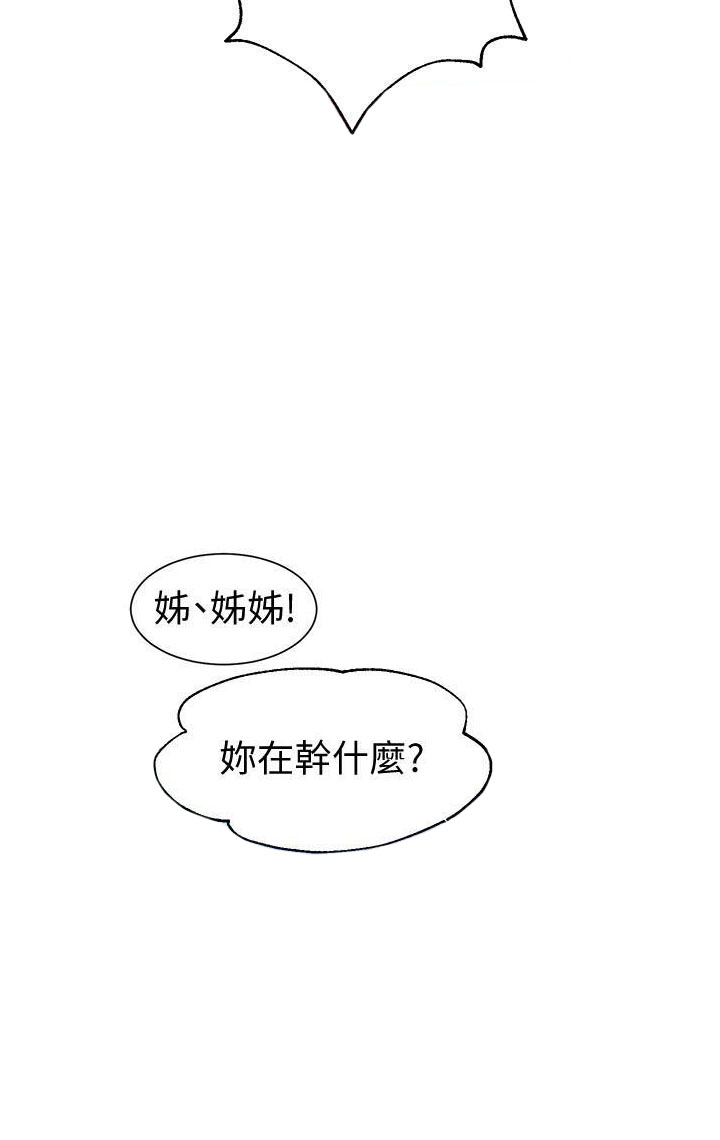 洞洞杂货铺在线观看免费漫画入口漫画,第41话 失落的真相16图
