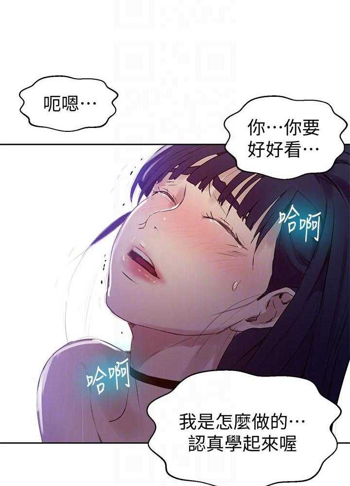 修车危情漫画上下拉式漫画,第16章：怀疑3图