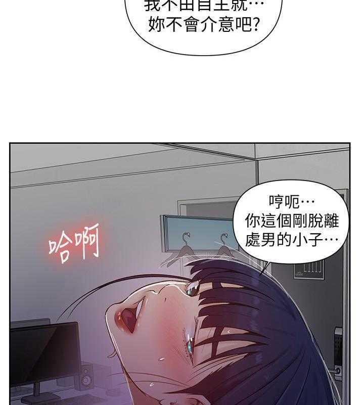 漫画风格摄影师漫画,第83章：过火3图