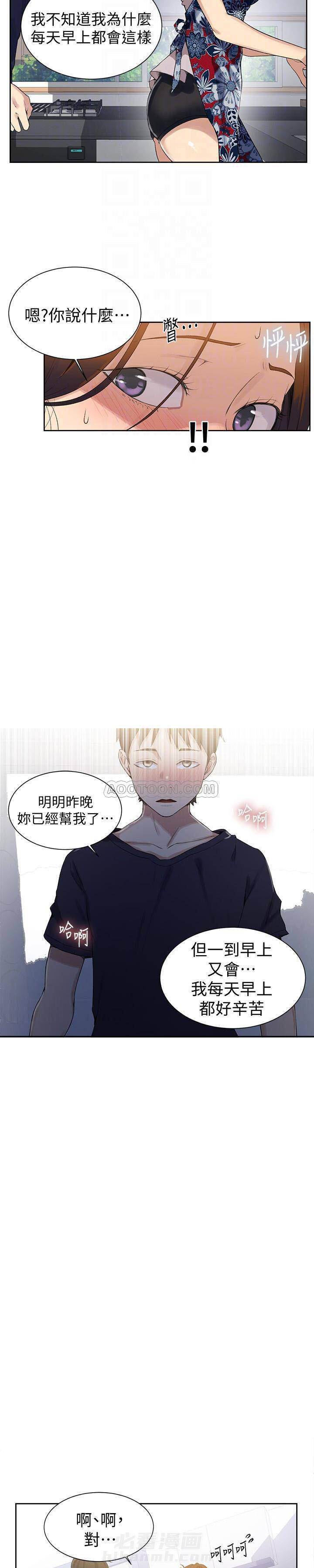 洞洞杂货铺在线观看免费漫画入口漫画,第30话 追寻真相3图