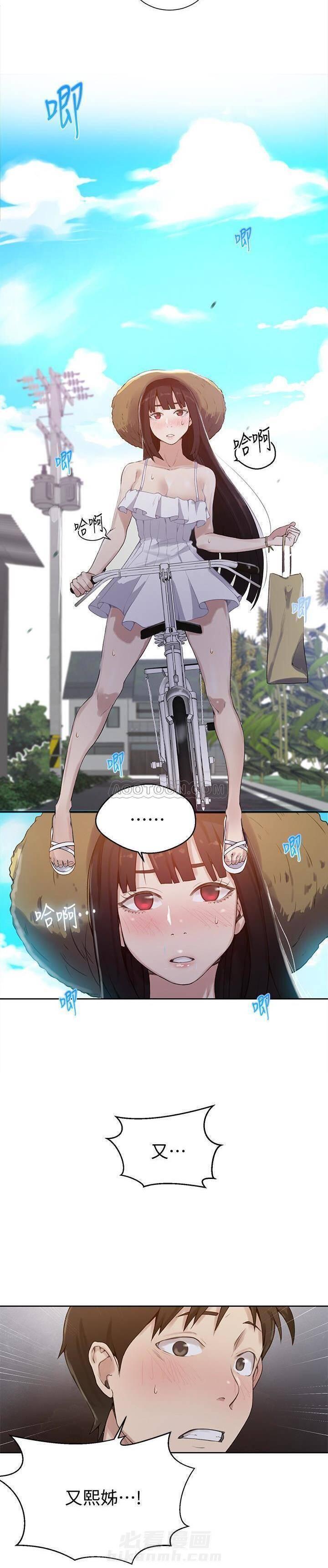 秘密教学漫画漫画,第31话 无法释怀的过去13图