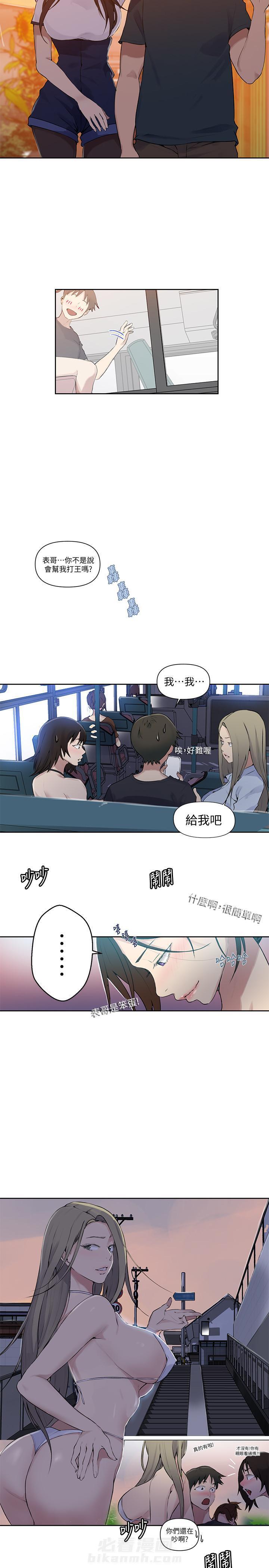 交易条件ddu是什么意思啊漫画,第2章：演技逼真3图