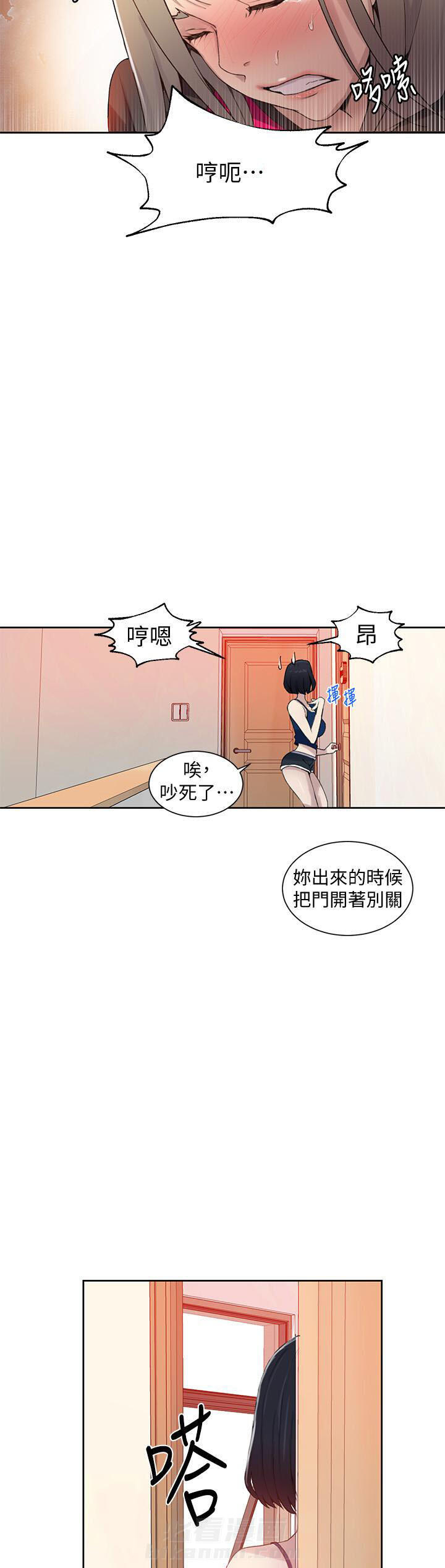 私法教学漫画在哪个网站能看漫画,第44话 棘手的迷局15图