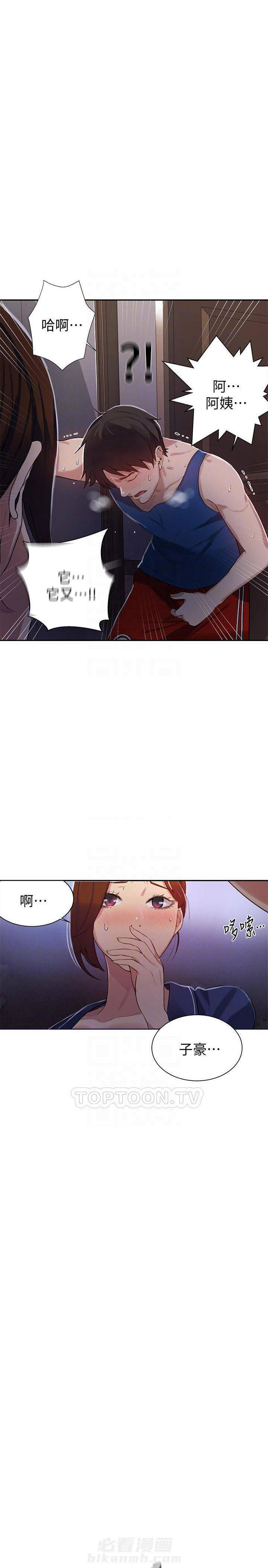 过度消费漫画手绘漫画,第33章：着急7图