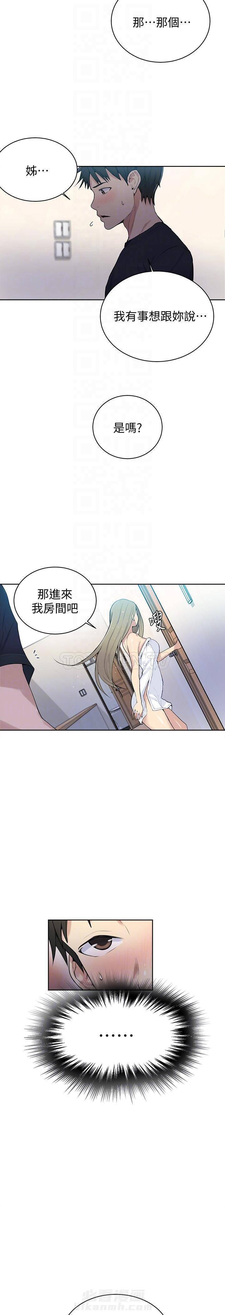 选择的漫画漫画,第16章：咨询8图