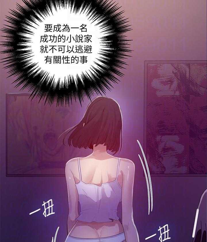 兼职生漫画全集免费观看漫画,第3章：赶出门6图