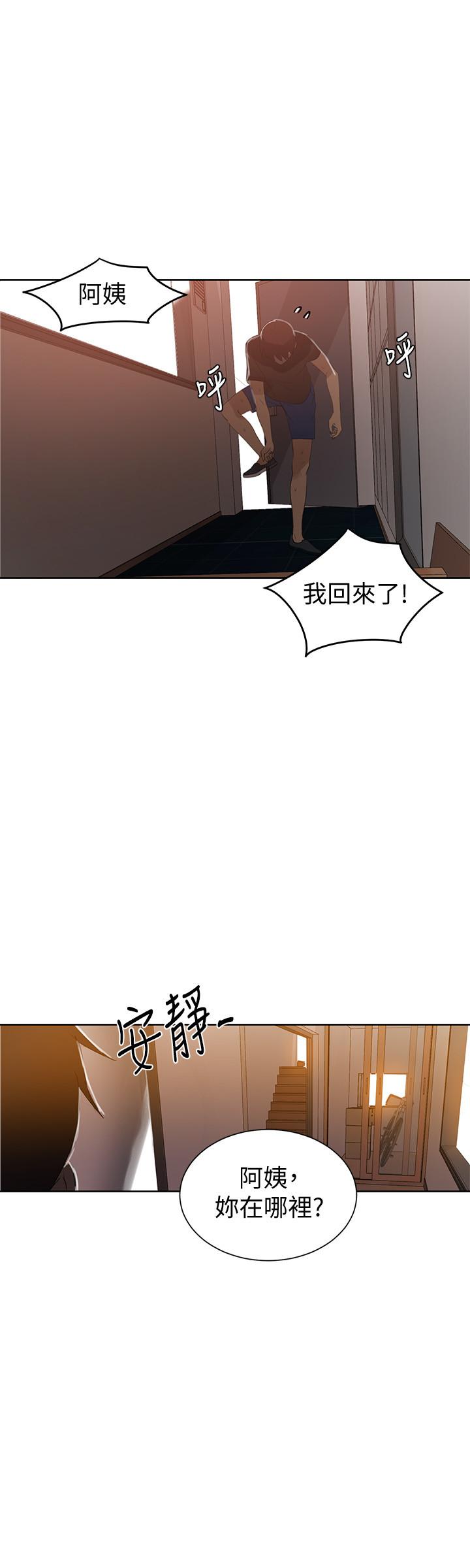 洞洞杂货铺在线观看免费漫画入口漫画,第48话 黑暗的交易7图