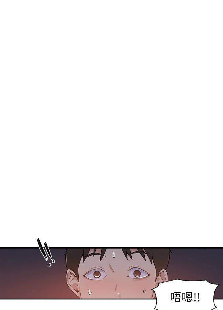 秘密教学漫画漫画,第4话 遇见神秘人7图